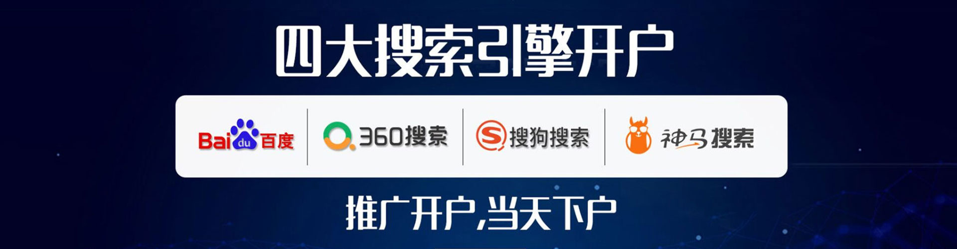 余杭百度推广代理